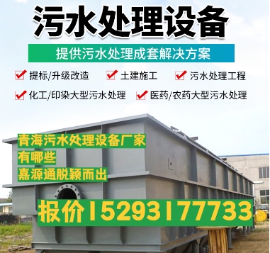 南漳养殖污水处理设备