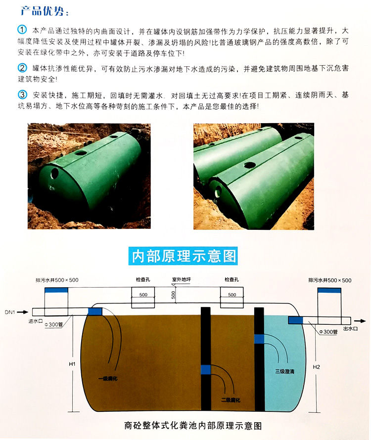 南漳玻璃钢化粪池