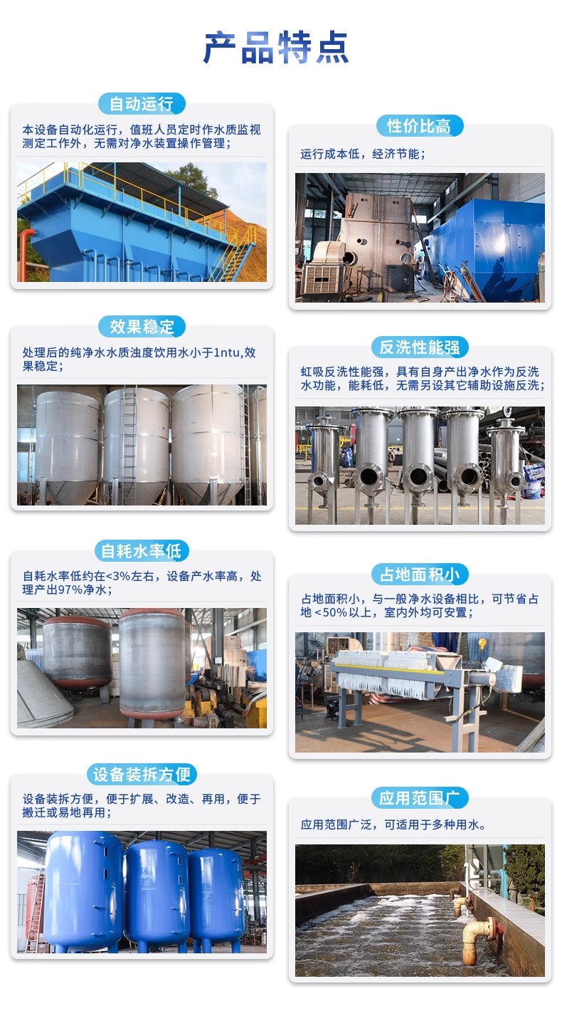 南漳科技赋能未来：一体化污水处理设备开启生活废水治理新纪元