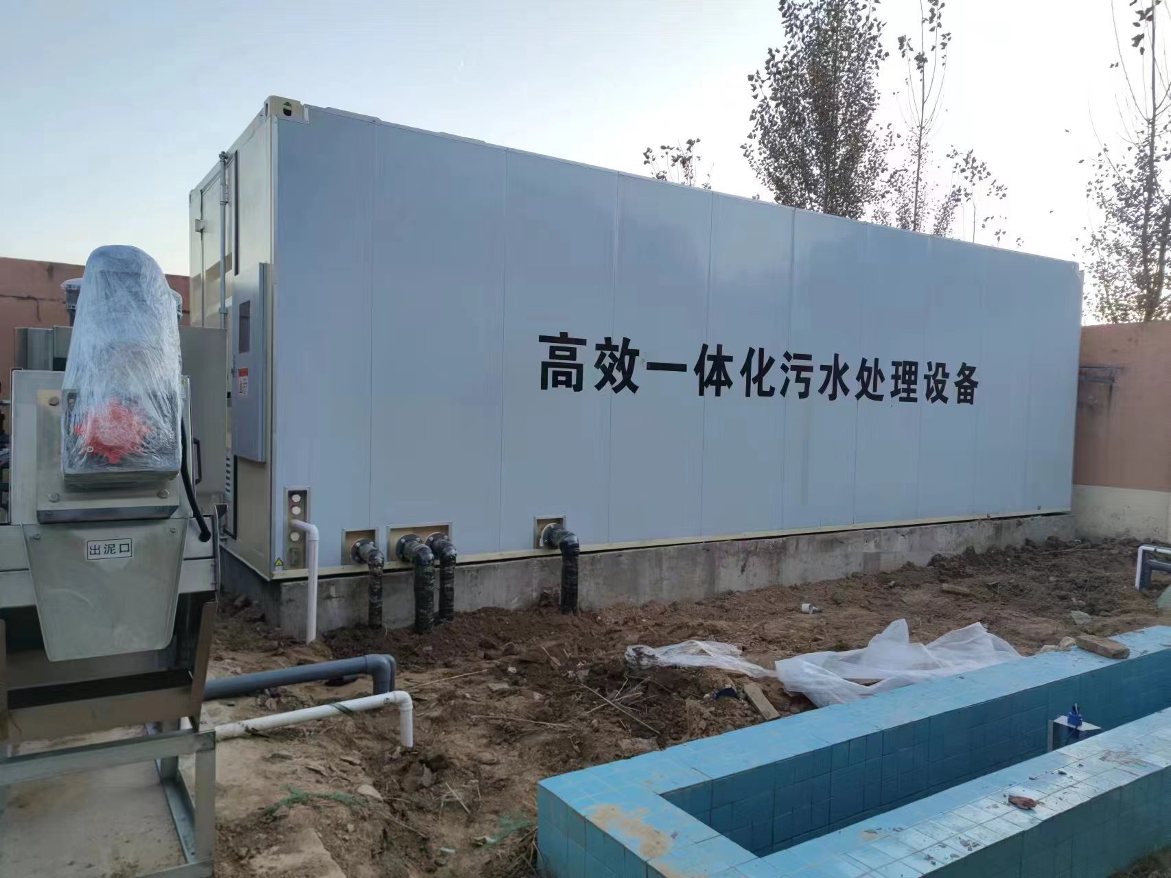 南漳地埋式一体化污水处理设备