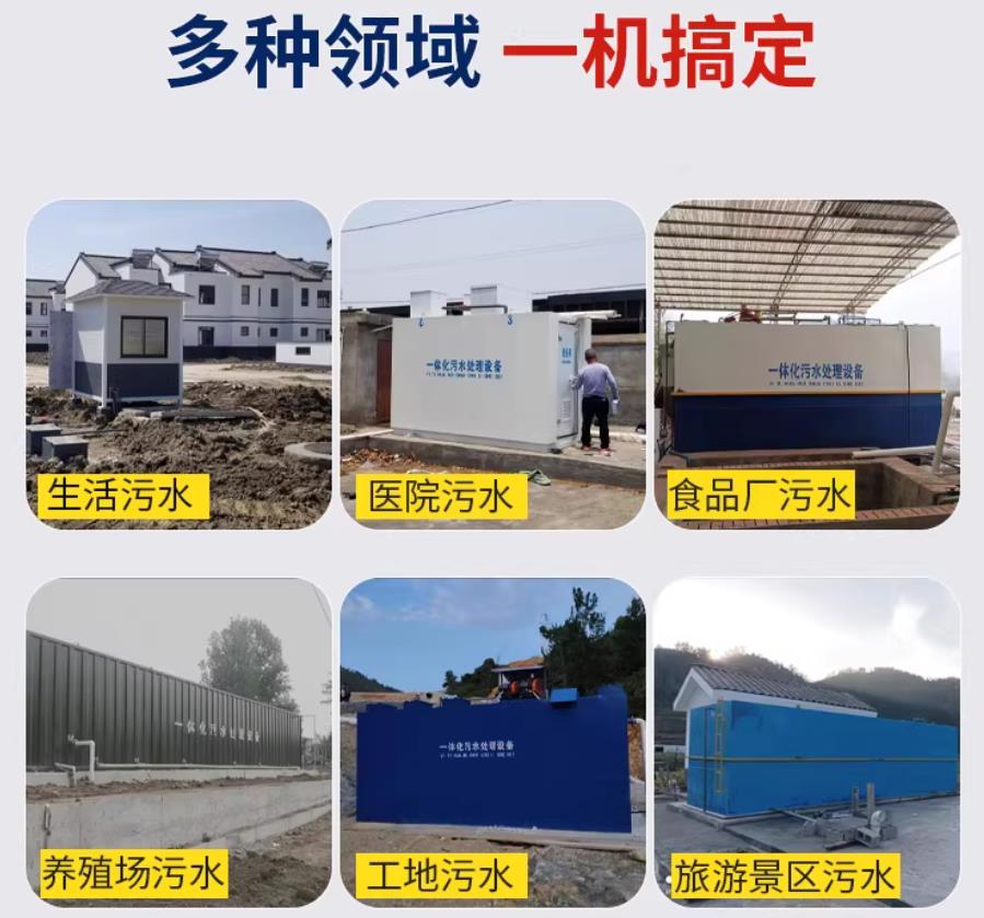 南漳场景全覆盖！甘肃嘉源通一体化污水处理设备，适配城乡工业全场景污水治理